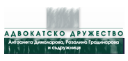 Antoaneta Dimolarova, Rozalina Gradinarova and Partners Attorneys at Law logo
