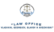 Law Office Vladikin, Georgiev, Slavov and Avdzhiisk logo