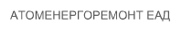 Atomenergoremont Plc logo