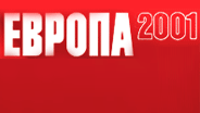 Europe 2001 logo