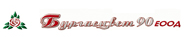 BURGASTSVET-90-TANEV Pls logo