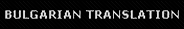 Prevodi.bg Ltd logo