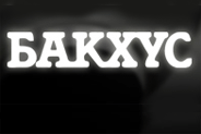 Bacchus logo
