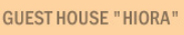 GUEST HOUSE HIORA logo