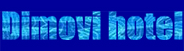 Family hotel Dimovi logo