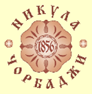 NIKULA CHORBADZHI GUEST HOUSE logo