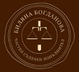 Private Enforcement Agent Bilyana Bogdanova, Sofia logo