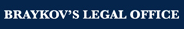 Braykov’s Legal Office logo