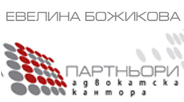 Evelina Bozhikova & Partners Law Office logo