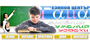 Gama language school logo