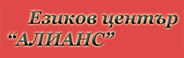 Alliance language school logo
