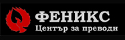 Fenix translation agency logo