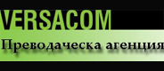 Versacom translation agency logo