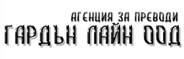 Garden Line ltd logo