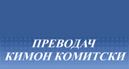 Kimon Komitski translation agency logo