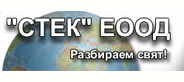 Stek translations logo