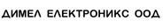 Dimel Electronix Ltd logo