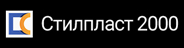 Stilplast 2000 ПВЦ дограма logo