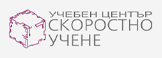 Скоростно учене ООД logo