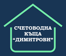 Dimitrovi Accounting House logo