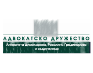 Antoaneta Dimolarova, Rozalina Gradinarova and Partners Attorneys at Law logo