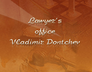 Lawyer’s office Vladimir Dontchev logo