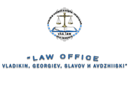 Law Office Vladikin, Georgiev, Slavov and Avdzhiisk logo
