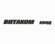 Vitacom EOOD logo