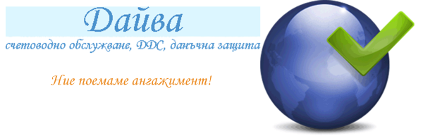 Daiva Accounting House logo