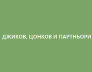 Djikov, Tzonkov & Partners logo