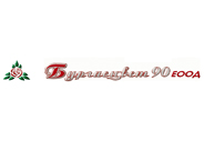 BURGASTSVET-90-TANEV Pls logo