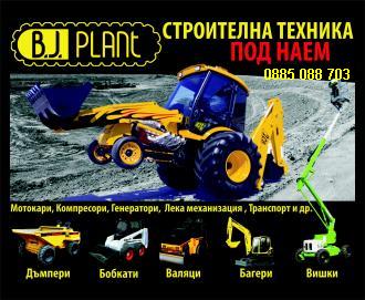 BJ Plant logo
