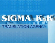 Sigma Translation Agency logo