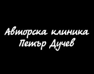 Dental Practice Petar Duchev logo