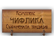 Complex Chiflika logo