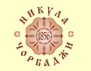 NIKULA CHORBADZHI GUEST HOUSE logo