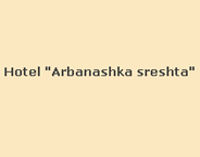 Hotel Arbanashka Sreshta logo
