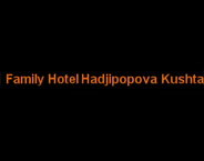 Family Hotel Hadjipopova Kushta logo