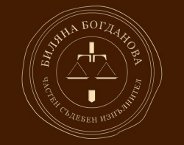 Private Enforcement Agent Bilyana Bogdanova, Sofia logo