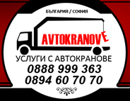 Avtokranove logo