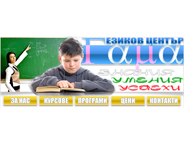 Gama language school logo