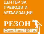 Rezon translation center logo