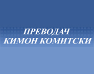 Kimon Komitski translation agency logo