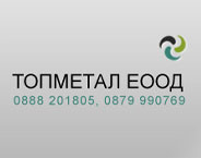 ТОПМЕТАЛ ЕООД logo