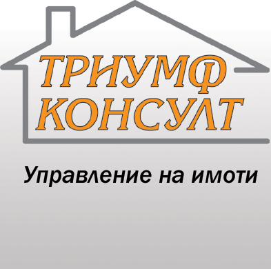 Триумф Консулт 2000 ЕООД logo
