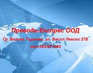Prevodi-Express Ltd logo
