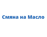 Oilchange.bg - Смяна на Масло logo