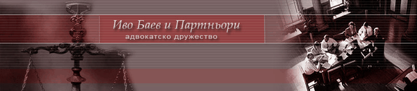 Ivo Baev & Partners logo