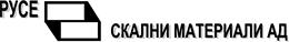 Skalni Materiali JSC logo