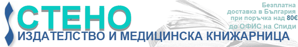 STENO Publishing House logo